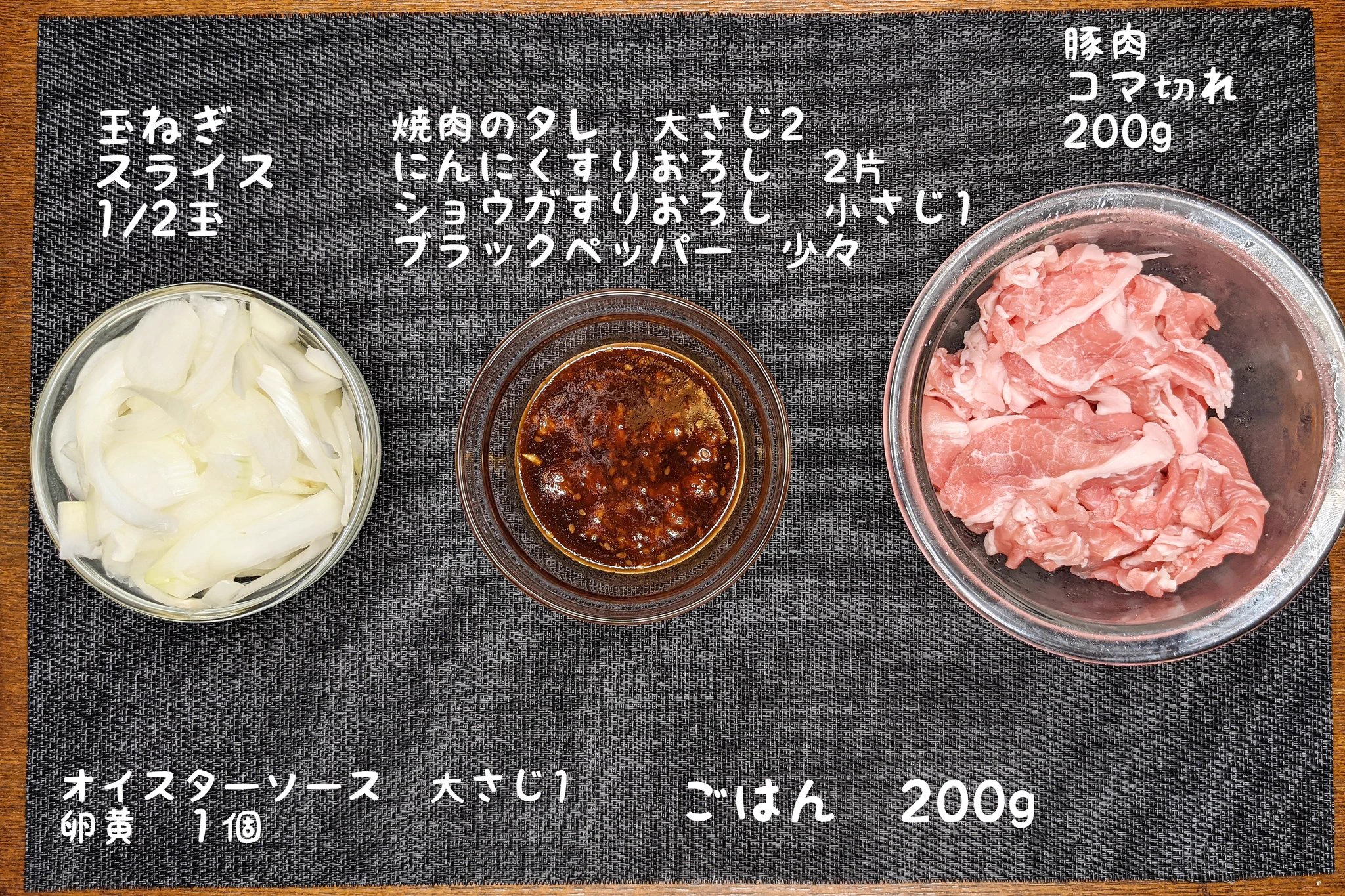 がっつり食べたい気分のときに良さそう！豚肉を使った、美味しそうな丼ものレシピ！