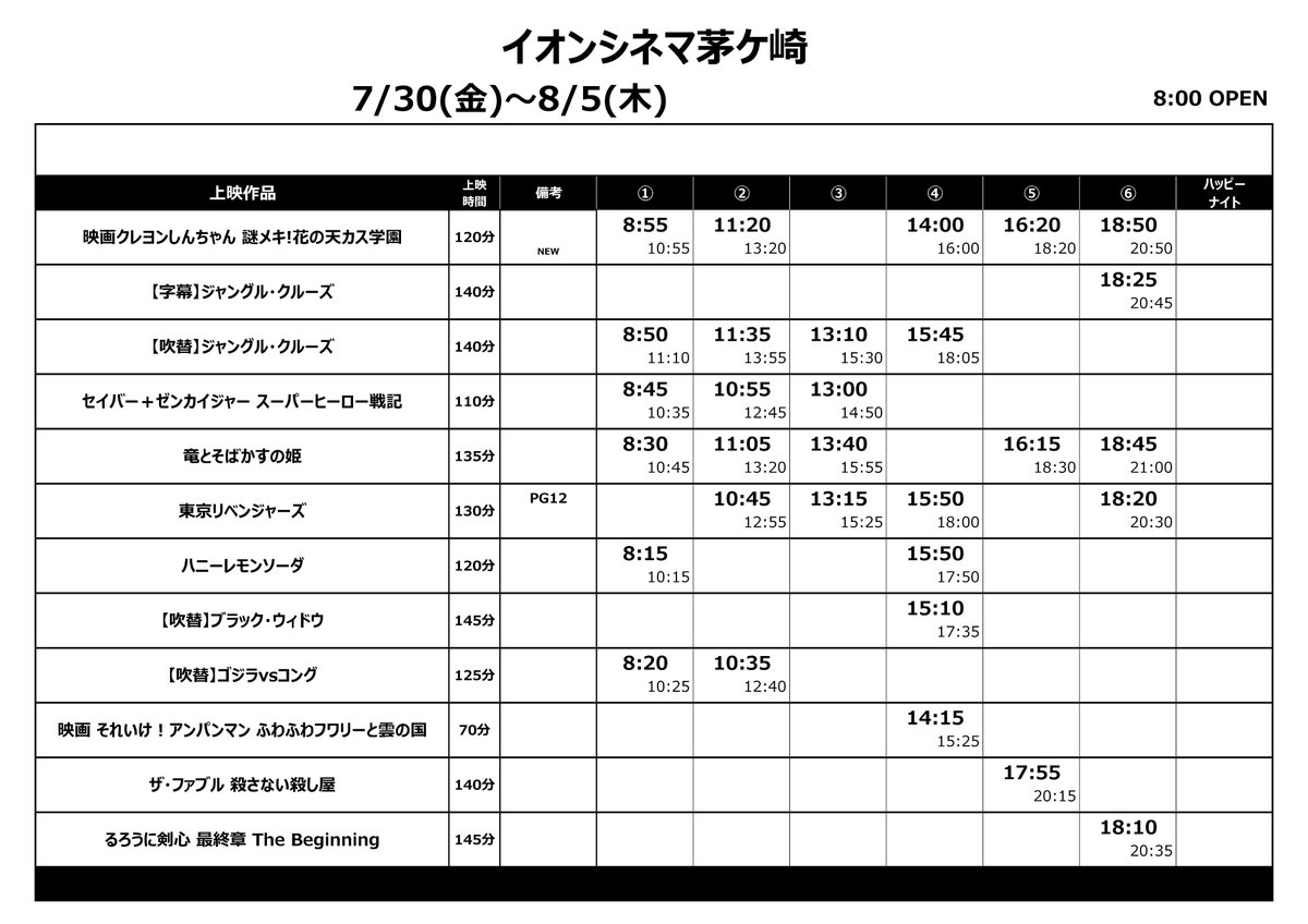 イオンシネマ茅ヶ崎 Ac Chigasaki Twitter イオンシネマ茅ヶ崎 Ac Chigasaki Twitter