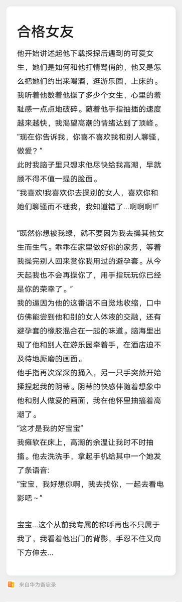 NANA_kimmm's tweet photo. 合格女友
 #女绿 #cuckquean #绿帽 #NTR https://t.co/f89RgsdusK