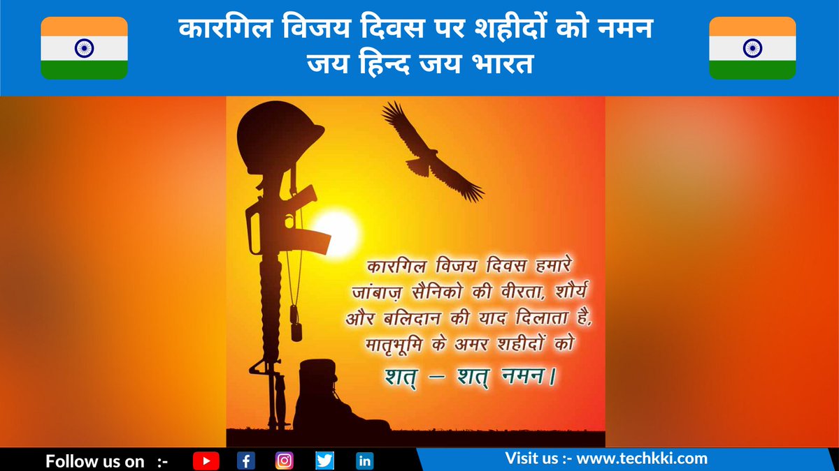 techkki's tweet image. Salute to all the brave soldiers of the Indian Armed Forces who laid down their lives fighting for our nation. Remembering the brave soldiers who won the Kargil War on this day in 1999.
Kargil Vijay Diwas 2021#KargilVijayDiwas #KargilVijayDiwas2021 #IndianArmy #IndiaAtTokyo2020