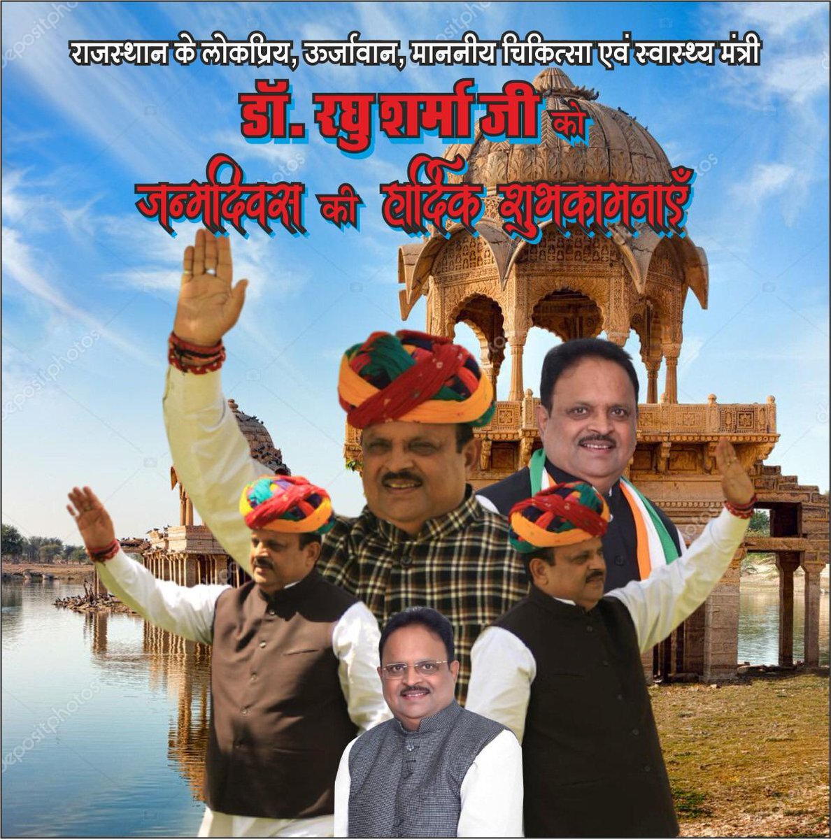 I hope your birthday is full of sunshine and rainbows and love 💓 and laughter 😄! Sending many good wishes🙏 to you on your special day.💐🎂
चिकित्सा मंत्री रघु शर्मा जी
#HBD_RaghuSharma
<a href="/RaghusharmaINC/">Dr. Raghu Sharma</a> 
<a href="/ashokgehlot51/">Ashok Gehlot</a> 
<a href="/RajCMO/">CMO Rajasthan</a> 
<a href="/MunjalDr/">Dr Ish Munjal</a> 
<a href="/RajGovOfficial/">Government of Rajasthan</a>
<a href="/RPEA_U/">RAJASTHAN PHARMACIST EMPLOYEE ASSO.(U)</a>