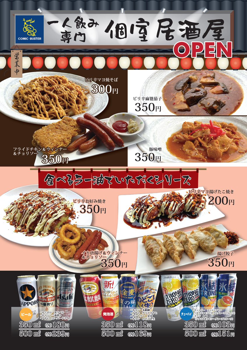 公式 コミック バスター本部 Comicbuster1998 Twitter 公式 コミック バスター本部 Comicbuster1998 Twitter