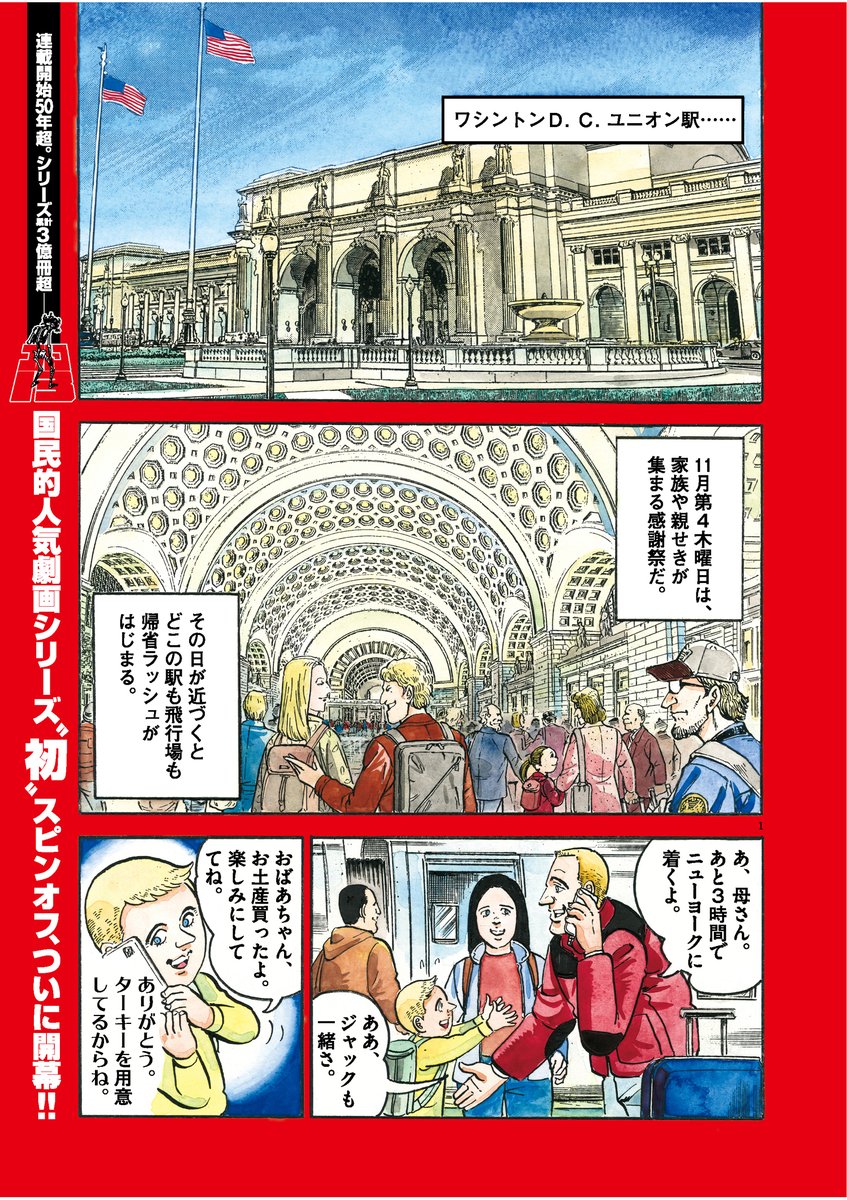 【大反響】
『ゴルゴ13』初のスピンオフ!
新作『銃器職人・デイブ』試し読みを無料公開!(1/3) 