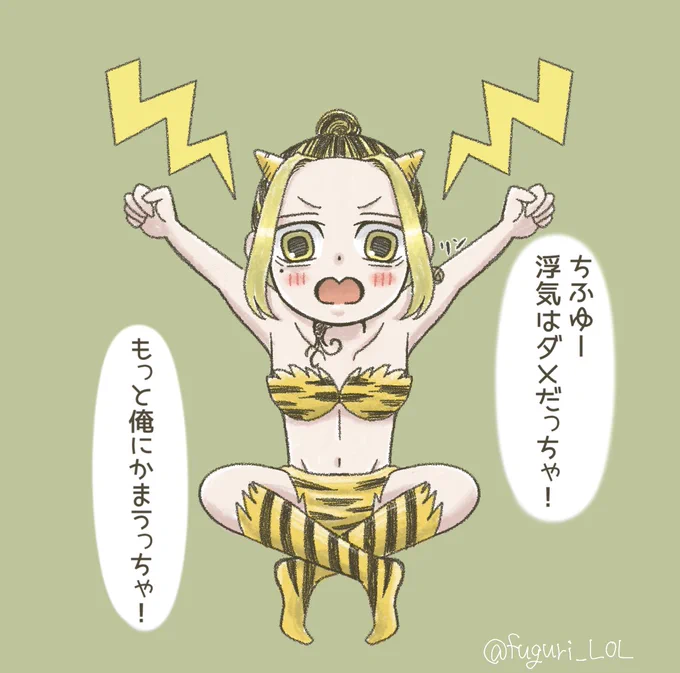 落描き
ラム🐯ちゃん
※とらふゆ風味 