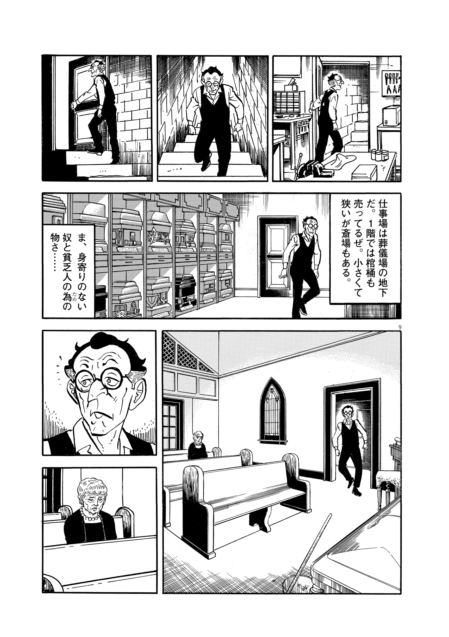 ビッグコミック編集部 on X: ビッグコミック編集部 on X: