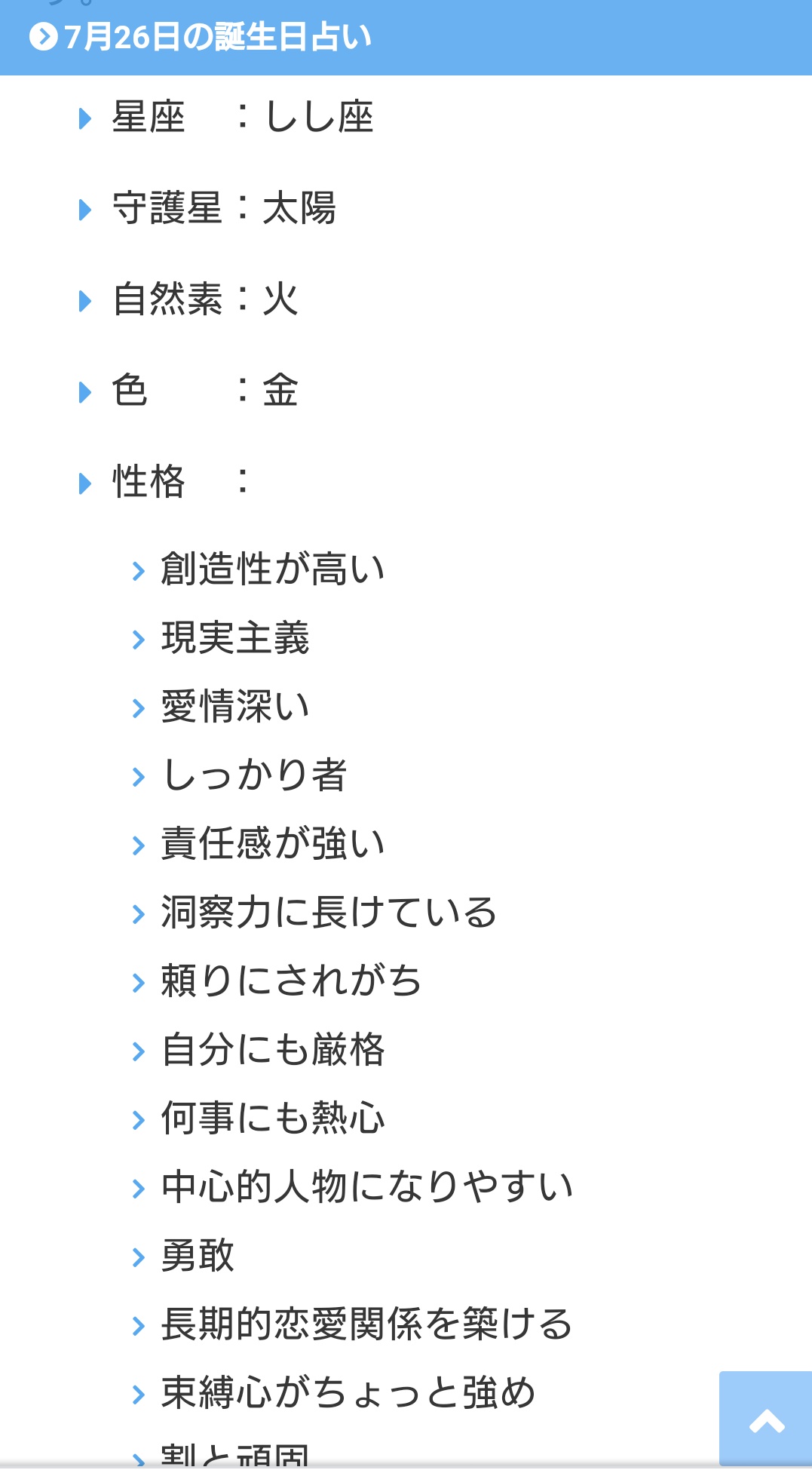 灯里 隠れフェニーくん 7 26の誕生日占い 一応合ってる 白石杏誕生祭 プロセカ T Co Unx01t71yi Twitter