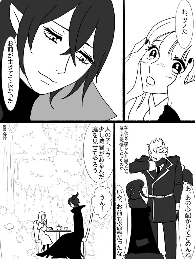 2/6
監ちゃんはいつもの子と同じ魂、顔、性格してますが、女の子として学園生活を送りました。 