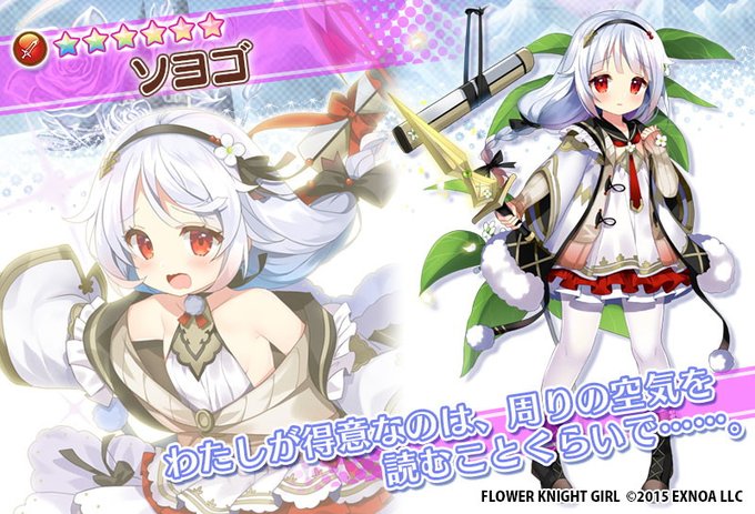 A List Of Tweets Where Onlinegamer Was Sent As 花騎士 1 Whotwi Graphical Twitter Analysis