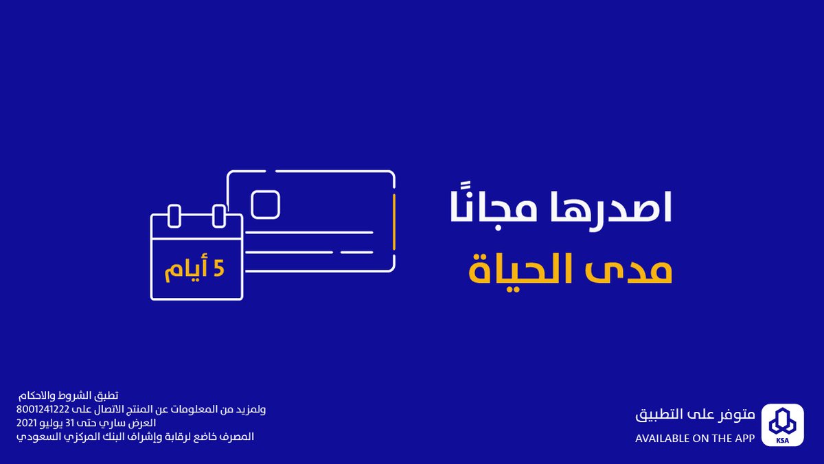 مصرف الراجحي tweet media