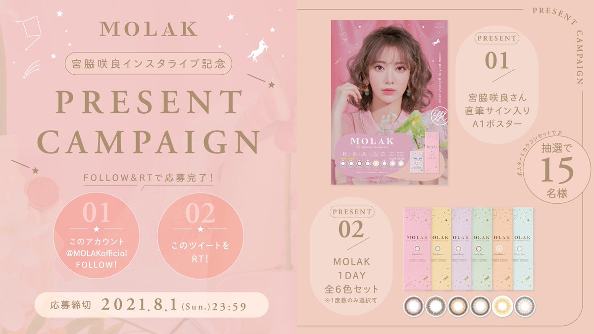 夏・お店屋さん 宮脇咲良 直筆サイン モラク ブランケット - crumiller.com