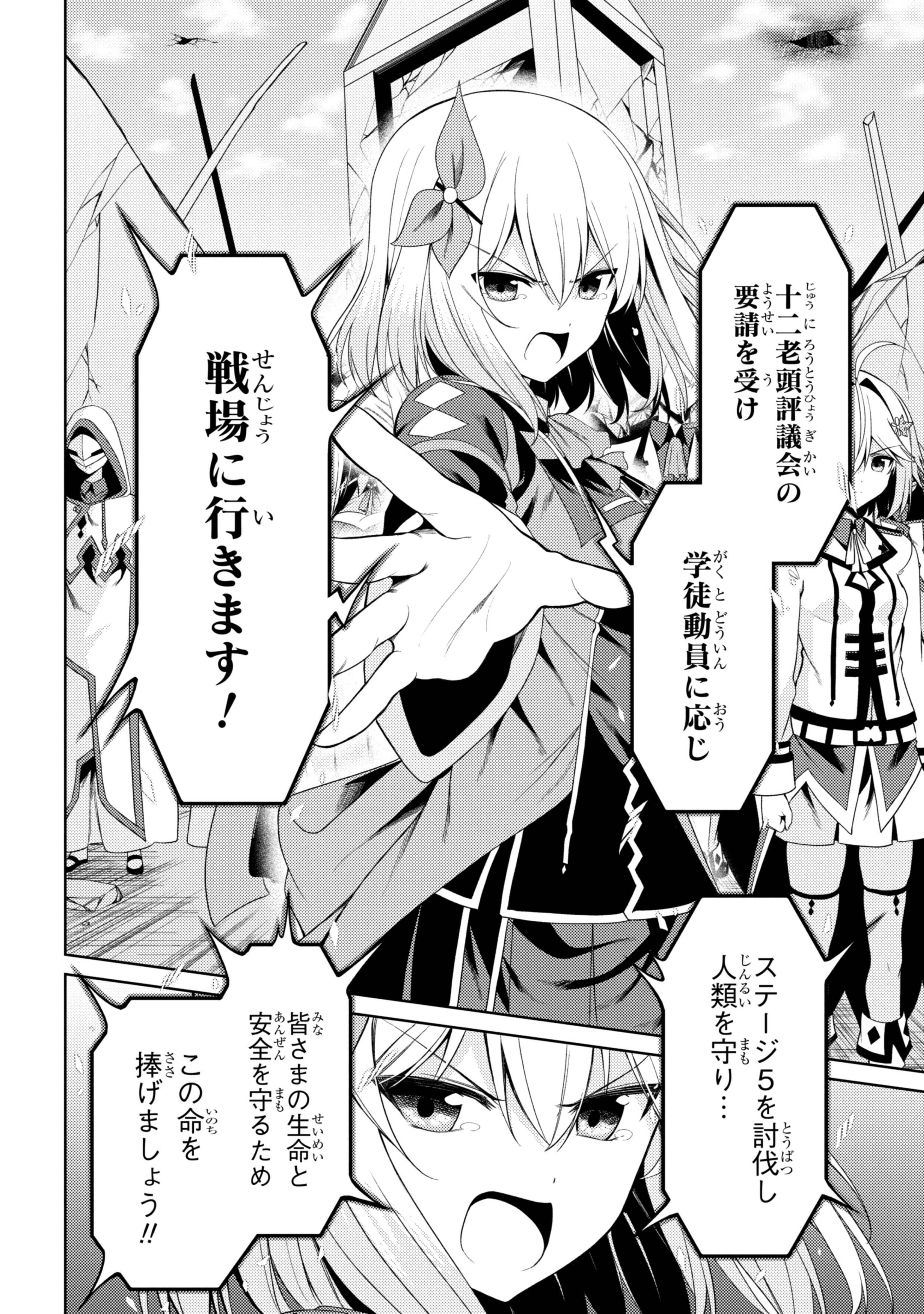 少年エース マッハダイ先生がコミカライズする 父 世界最強娘 のsf学園バトルシリーズ 理想の娘なら世界最強でも可愛がってくれますか 第5巻本日発売 セリカを喪った戦いから日は経ち 雪奈達のもとへ新たなる 大災厄 が出現する ご購入はこちら