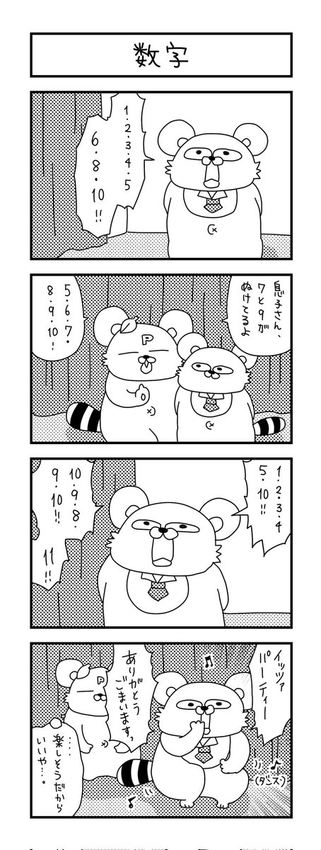 3歳3ヶ月の現状、こんな感じ‥。

#ズボラ主婦 #育児 #あるある #子育て #漫画 #4コマ #思ってたんとちがう育児 #育児ノイローゼ #育児漫画 #4コマ漫画  #三歳 #おしゃべり #数字 