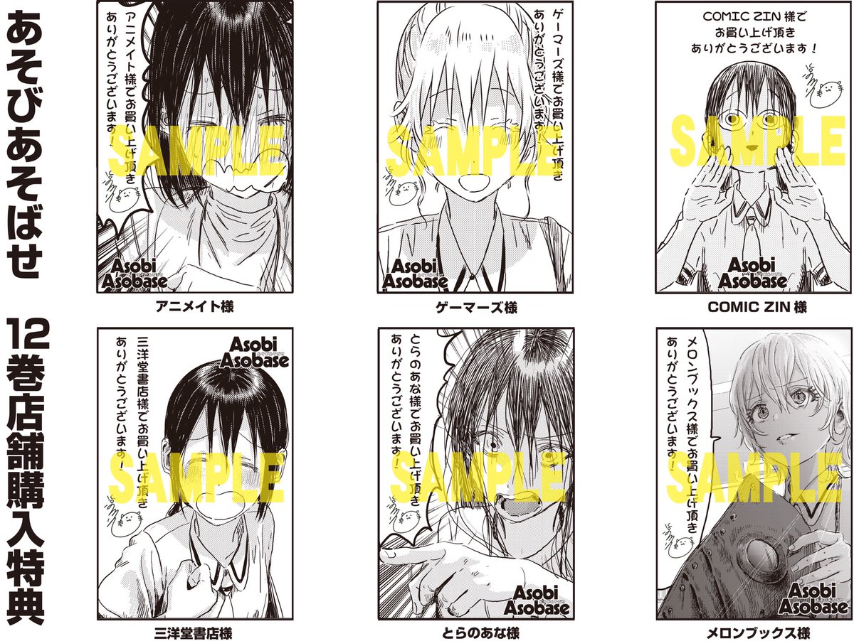 あと3日 7 29 木 に あそびあそばせ 最新12巻が紙 電子ともに 涼川りんの漫画 あと3日 7 29 木 に あそびあそばせ 最新12巻が紙 電子ともに 涼川りんの漫画