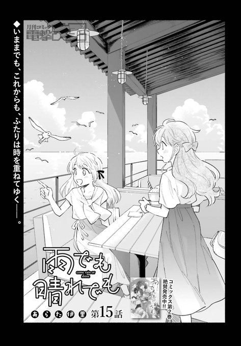 あめはれのtwitterイラスト検索結果