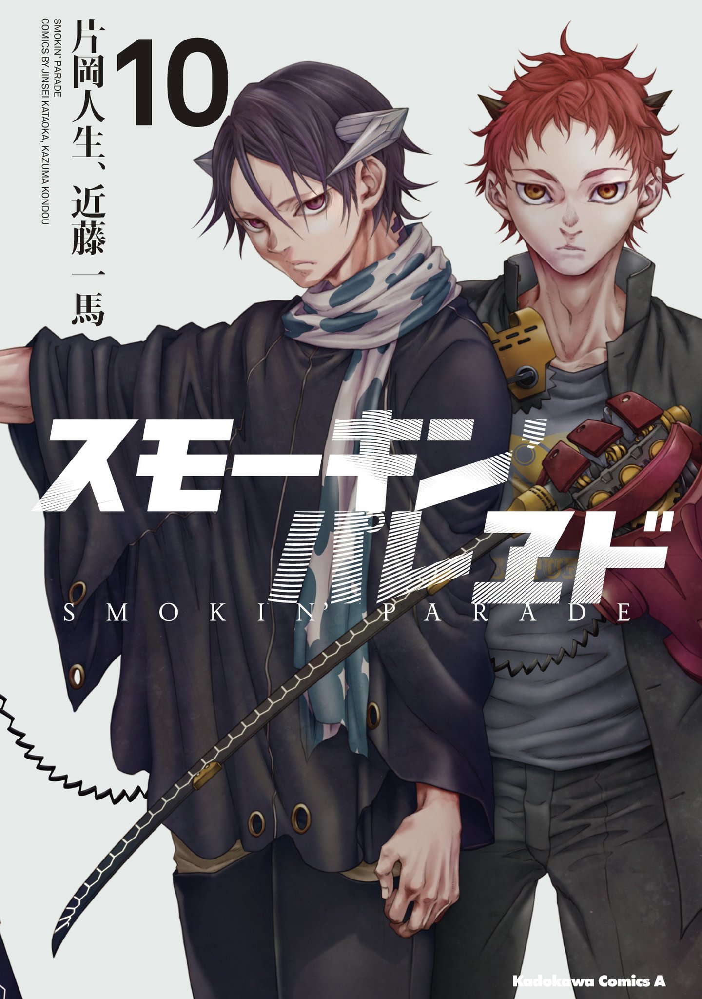 片岡人生・近藤一馬作品 セット 71v1JYMWxfL.jpg