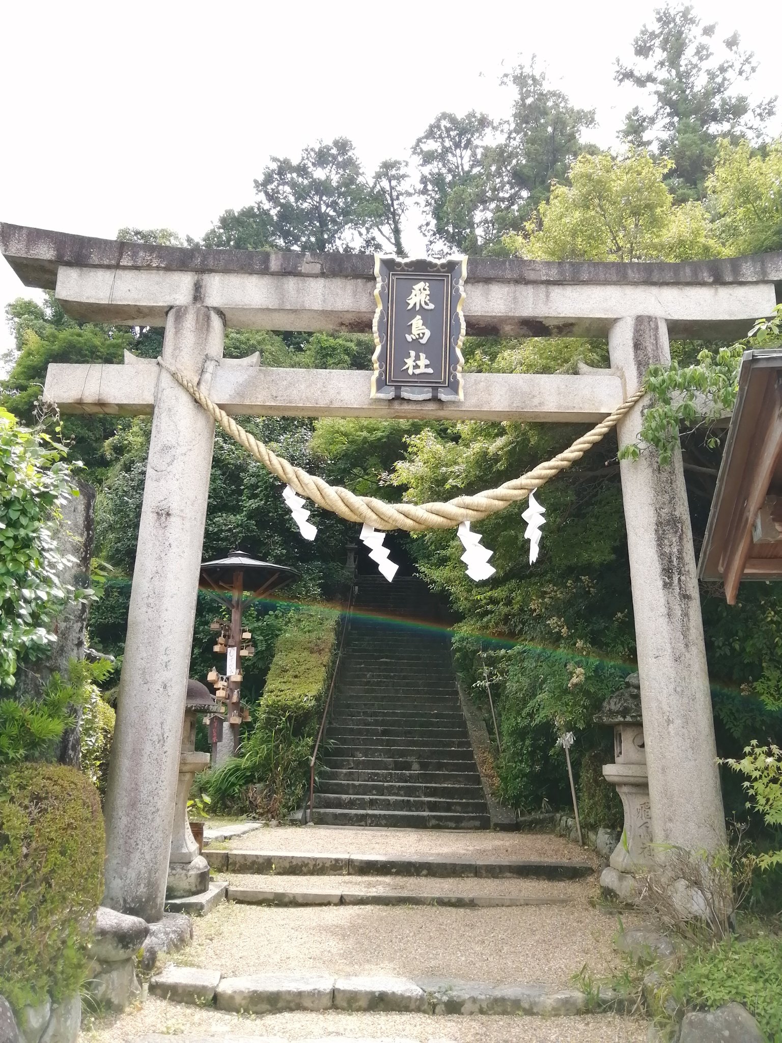 飛鳥坐神社 Twitter Search Twitter