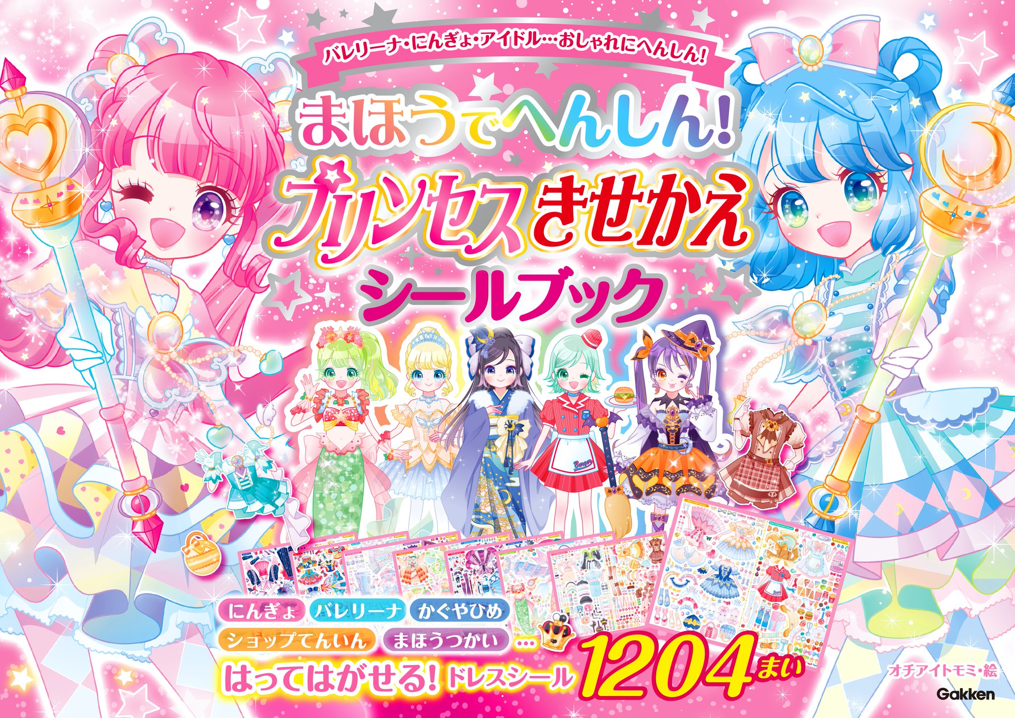 オチアイトモミ on X: 