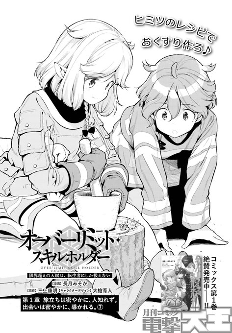 Liste Des Tweets月刊コミック電撃大王 公式 A Donne Le Hash オバスキ 1 Whotwi Analyse Graphique Twitter Liste Des Tweets月刊コミック電撃大王 公式 A Donne Le Hash オバスキ 1 Whotwi Analyse Graphique Twitter