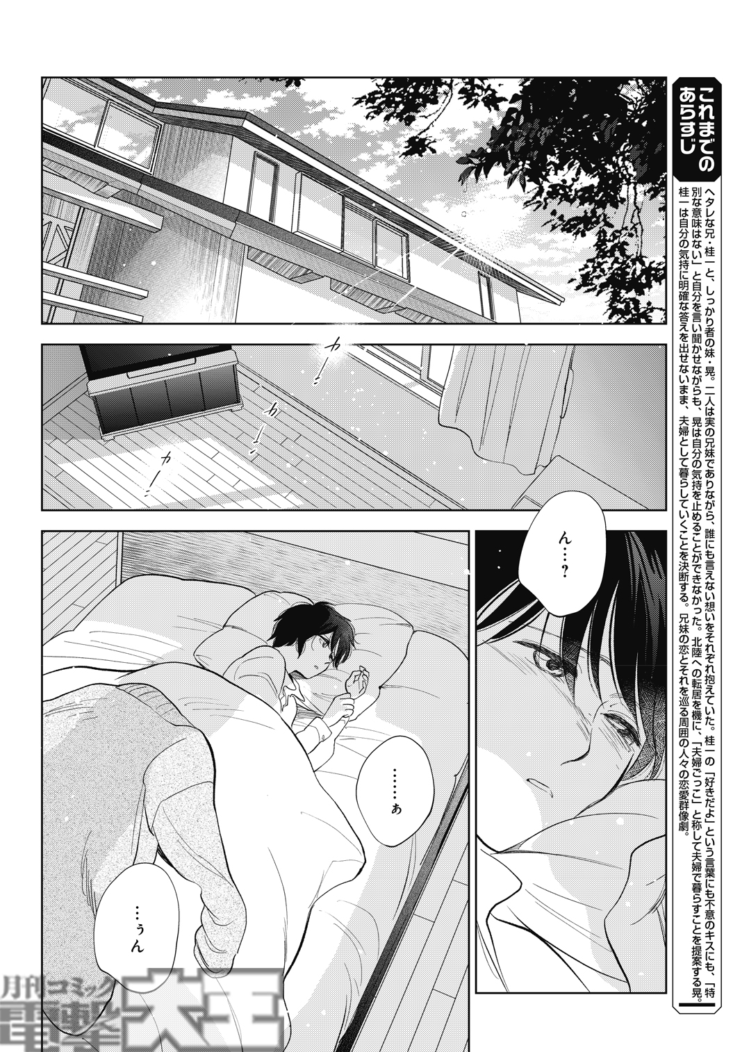 茜田 千 Akanedayuki Twitter