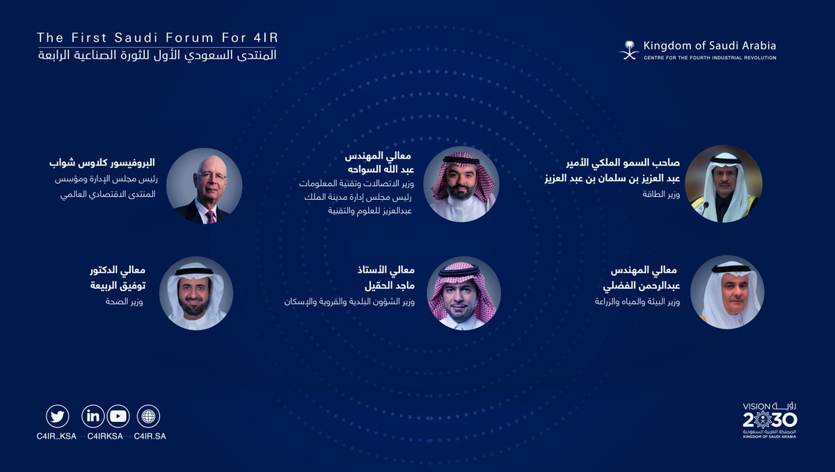 C4IR_KSA's tweet photo. #منتدى_الصناعة_الربعة 
حضور رفيع المستوى من أصحاب المعالي الوزراء والمسئولين، والمتحدثين العالميين. https://t.co/fxh0AxRFSF