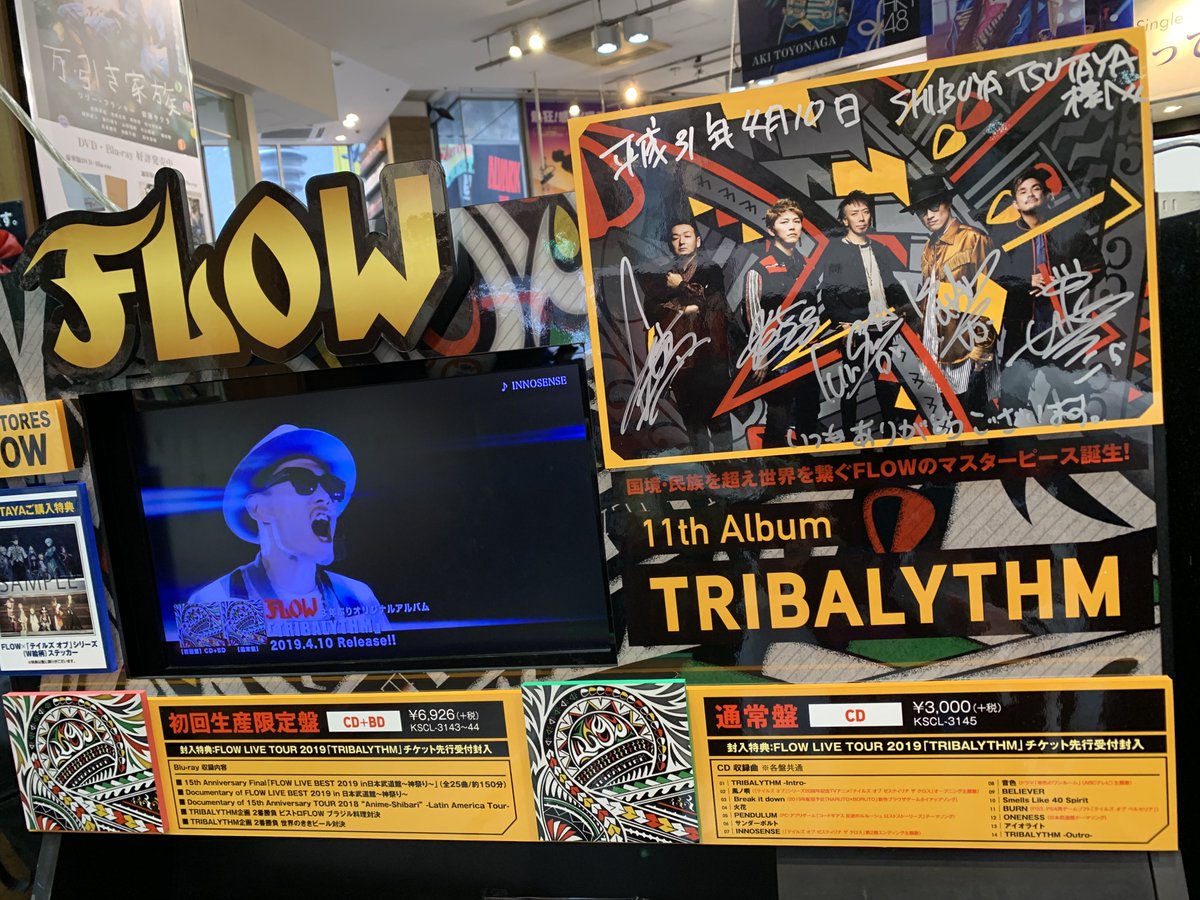 どーも、#FLOW炎の12ヶ月 セミファイナル『TRIBALYTHM』。リリースイベントなど10年ぶりの武道館LIVEが収録されたりと思い出が沢山ありますが、今回の配信は辞退します。次の #FTC2021新世界 8月9日へ向けて今描いてる作品を優先して作業を進めたいと思います。12ヶ月目ガチラストはもちろん見ます✨👍🏻 