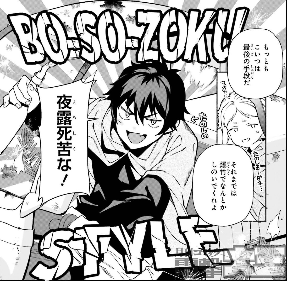 和ヶ原聡司 はたらく魔王さま アニメ2期製作決定 Wagahara211 Twitter 和ヶ原聡司 はたらく魔王さま アニメ2期製作決定 Wagahara211 Twitter
