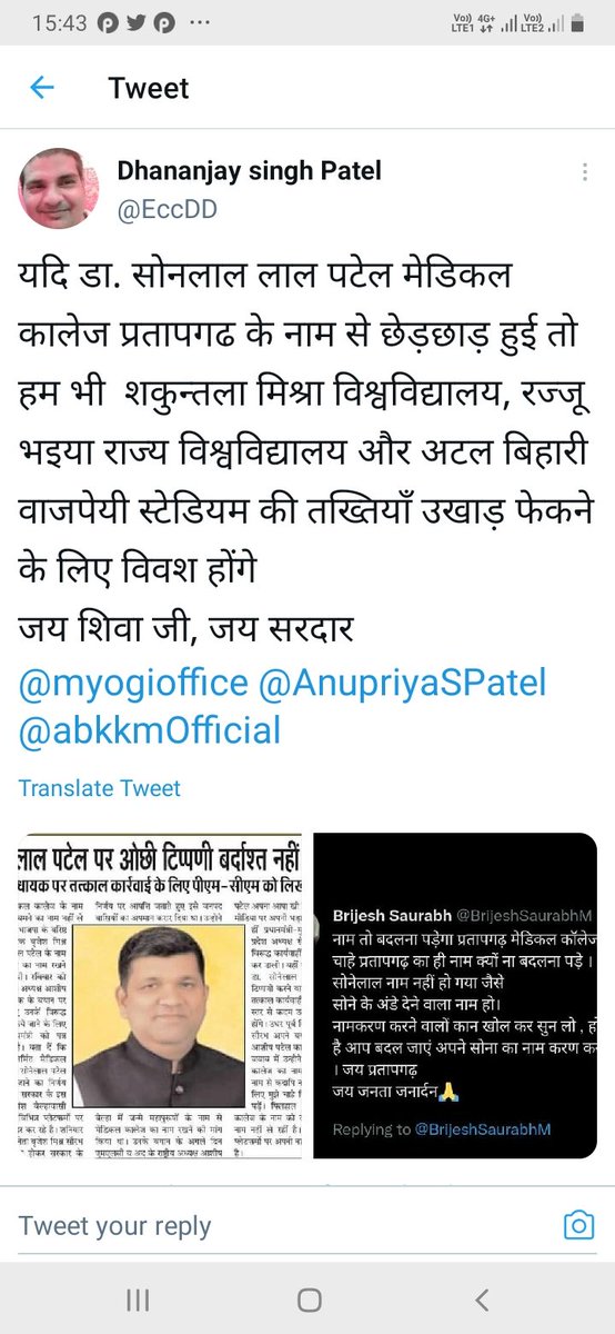 धनंजय भाई की बातों का समर्थन करता हूँ🙏💐🙏
