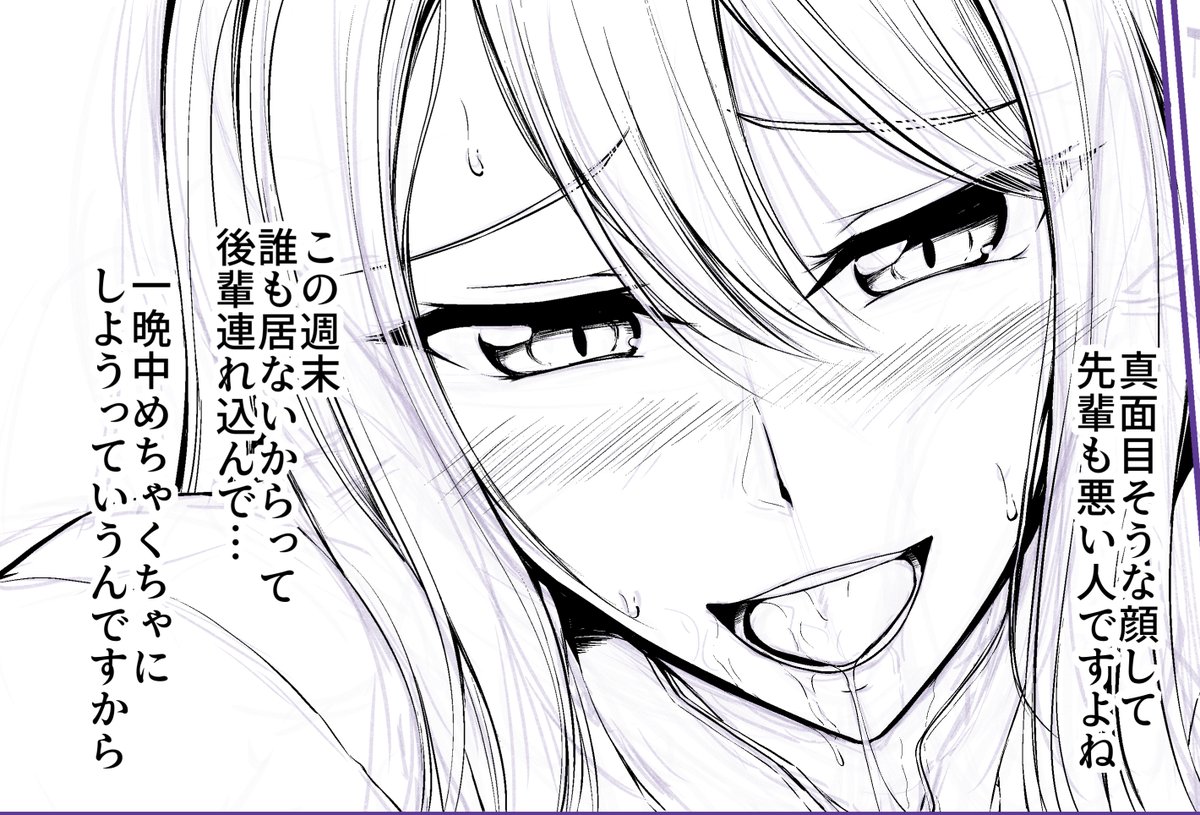 2話は香山先輩の話です 