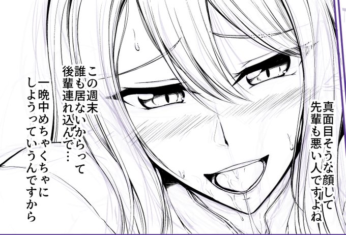 2話は香山先輩の話です 