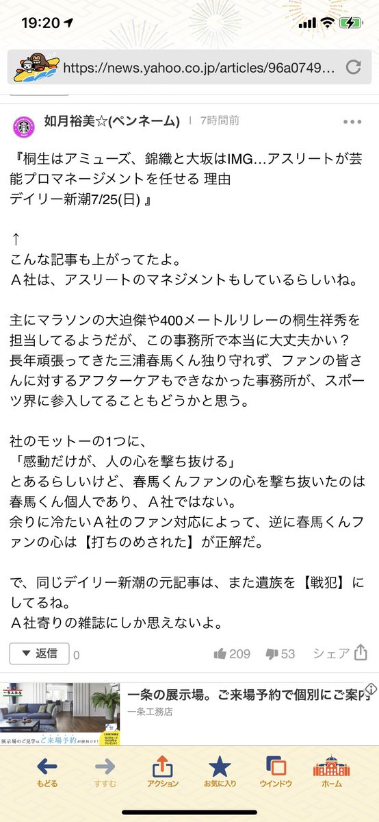 kymになります。他の方はコメントお控えください。 いつも気持ちのいい正論をあげてくださる 如月裕美さんのコメントを