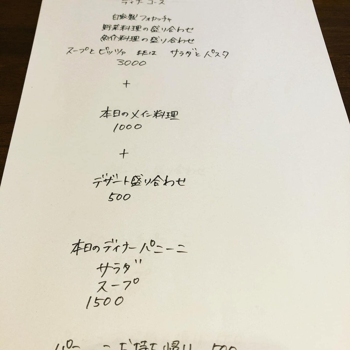 高知イタリアン 高知イタリアン