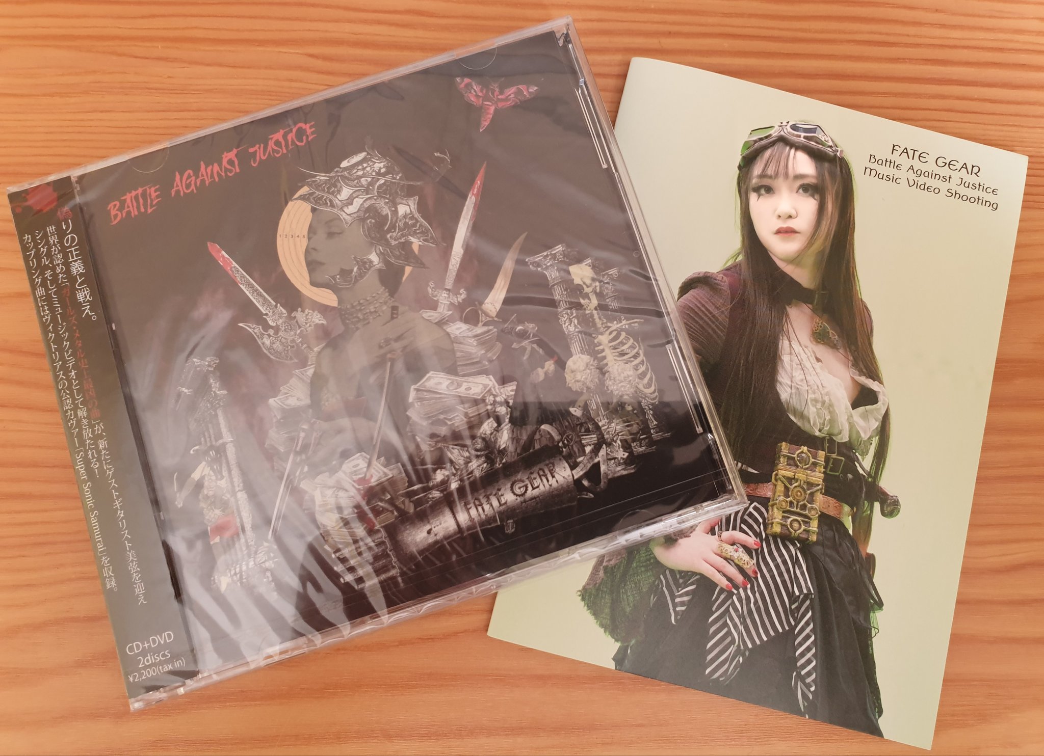 Michael P Call Me Mipo みぽ Yes It Arrived In Germany The New Fate Gear Cd Dvd Battle Against Justice With Bonus A6 Photobook From Diskunionmetal Via Tenso Fategear