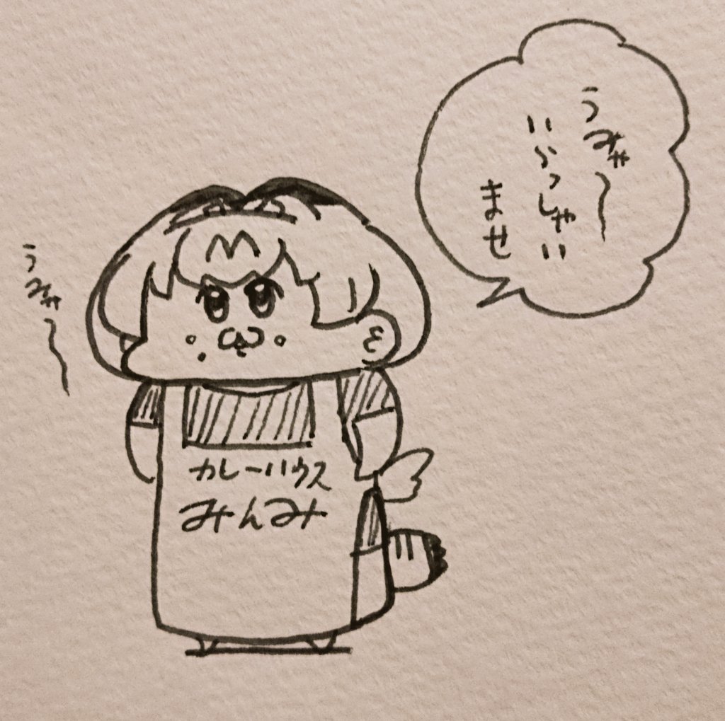 カレー屋を始めたみんみ 