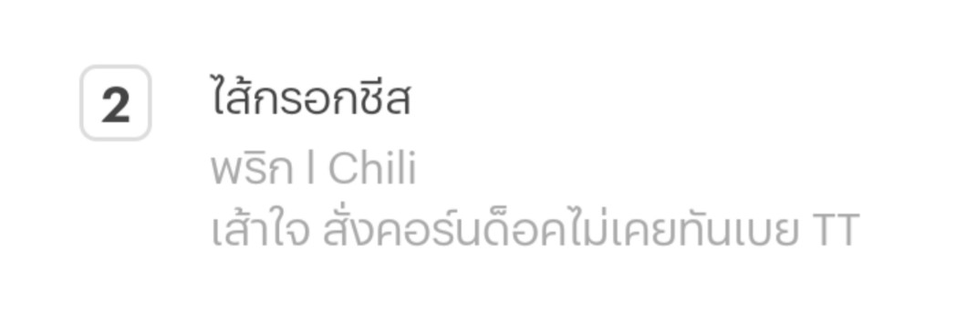 oka_saki's tweet photo. รีวิวร้านของทอดในดวงใจ💕 แล้วหลายเมนูคือชอบหมดไว สั่งไม่ทันแง วันนี้อยากกินคอร์นด็อคก็แย่งกะเค้าไม่ทัน เลยพิมพ์ปล.ใส่ไปหาร้าน ปรากฏนางตอบกลับแถมของกินมาปลอบใจด้วย อันนี้ก็ชอบ ชีสสติ๊กกรอบๆยั่วๆ
ใครชอบของทอดแนะนำเลย กรอบจริงกรอบปังกรอบไม่พังกรอบยันมาถึงบ้านก็ยังร้อนกรอบจ้า #KROB https://t.co/rTMlOcFFD1
