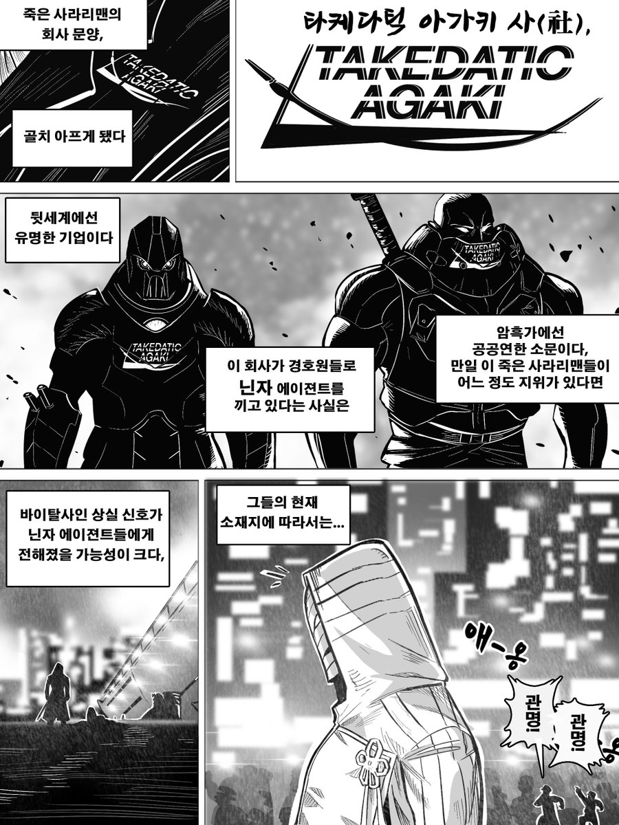 実況 ニンジャスレイヤー漫画連載100回記念 Space放送 ニンジャスレイヤーコミカライズ同時読書メント ディフュージョン アキュミュレイション リボーン ディストラクション 4 19ページ目 Togetter 実況 ニンジャスレイヤー漫画連載100回記念 Space放送 ニンジャスレイヤーコミカライズ同時読書メント ディフュージョン アキュミュレイション リボーン ディストラクション 4 19ページ目 Togetter
