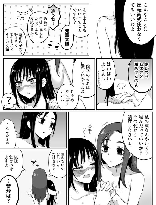 ็กๅญใใใๅใๅดใฎ็กๆญใใ