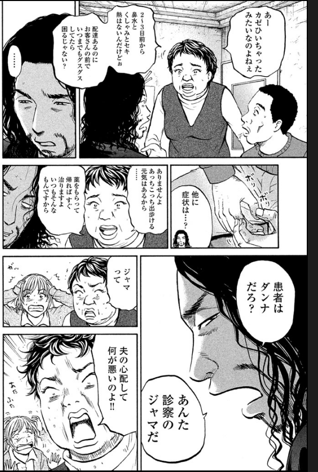 旦那さんが隠したい病気って・・・?

ジャンボはどうやってウソを見抜く?
1/2 