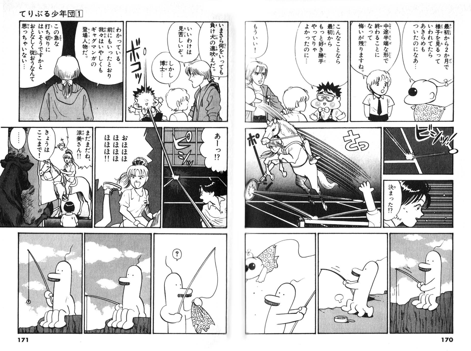 Tori Miki とり みき 上中下3段にわけて話が進行する ときどき干渉がある てりぶる少年団 最終回 と 上下2段で同じキャラによる復興が進む世界と放射能汚染が進む世界がパラレルに進行する ダブル ストーリー これらも根っこは 火の鳥 宇宙 Tori Miki とり みき 上中下3段にわけて話が進行する ときどき干渉がある てりぶる少年団 最終回 と 上下2段で同じキャラによる復興が進む世界と放射能汚染が進む世界がパラレルに進行する ダブル ストーリー これらも根っこは 火の鳥 宇宙