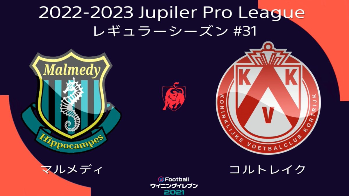 MalmedyHC's tweet photo. 📲 #MHCKVK 🖤💚 #MHC

＼⚽🅺︎🅸︎🅲︎🅺︎🅾︎🅵︎🅵︎⚽／

2022-2023 #MJPL 🇧🇪 レギュラーシーズン 第31節 🆚 #KVKortrijk の模様を𝙈𝘼𝙇𝙈𝙀𝘿𝙔.𝙩𝙫よりお送りしています。

🔗 https://t.co/yL0KYNTglH

𝙈𝘼𝙇𝙈𝙀𝘿𝙔.𝙩𝙫
▶️ https://t.co/h5s5b1oD4m

#PES2021 #ウイイレ2021 #ML https://t.co/NksziTWiew