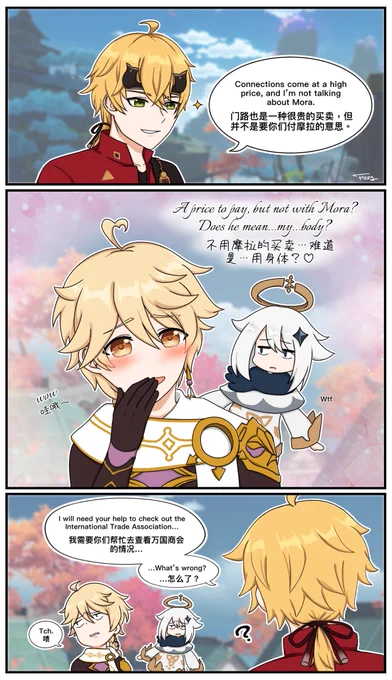 (※Spoilers?)
A price to pay, but not with Mora

I just started playing the Inazuma chapter and this is the first thing that came into my mind (Sorry)

#GenshinImpact #原神 #thomaether #Thoma #Aether #トマ空 #トーマ #空 #Inazuma 