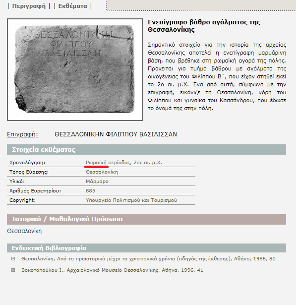 Macedonia FAQ tweet media