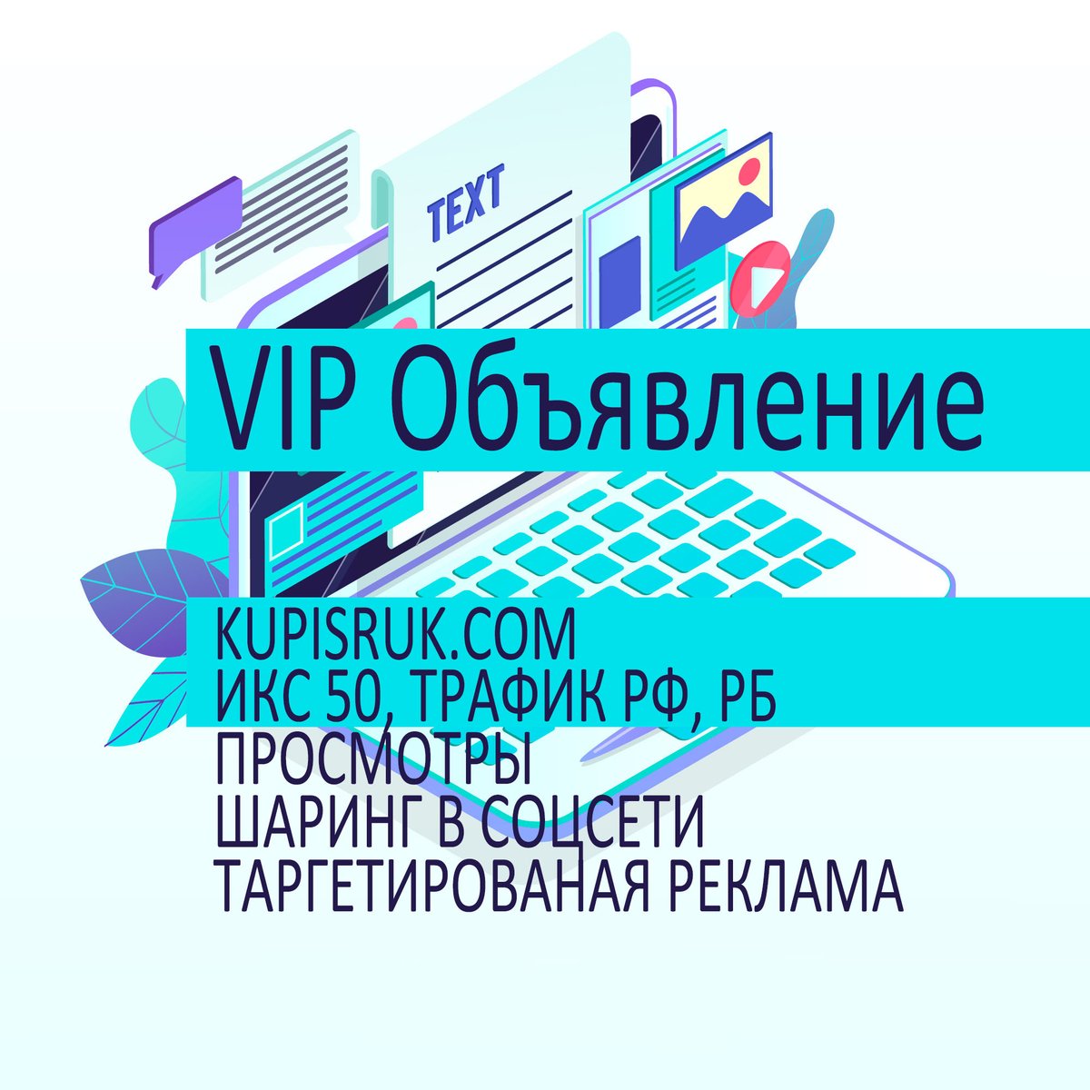 bit.ly/2TzYhHt
#объявление #реклама #доскаобъявлений