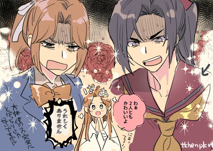 「南風、セーラー服着てるように見える」というワーの言葉を聞いて以来私はもう"ダメ" 