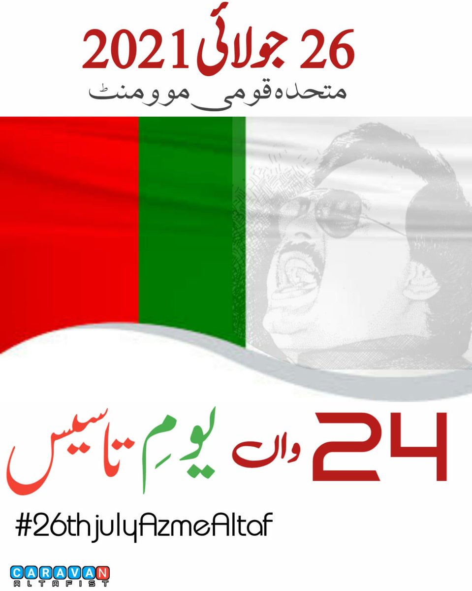 MyBuriedFreedom's tweet photo. چلا جاتا ہوں ہنستا کھیلتا موجِ حوادث سے
اگر آسانیاں ہوں زندگی دشوار ہو جائے!
ٹوٹی ہوئی منڈیر پہ چھوٹا سا اک دیا
موسم سے کہہ رہا ہے آندھی چلا کے دیکھ۔!
رات ہر چند کہ سازش کی طرح گہری ہے
صبح ہونے کا مگر دل کو یقیں رکھنا ہے!
#26thJulyAzmeAltaf https://t.co/ZFGOCKj1ap
