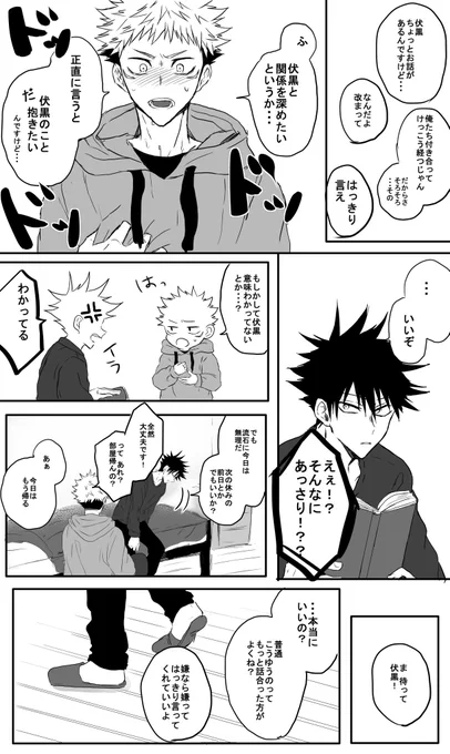 隣の部屋だからすぐにバレる虎i伏 
