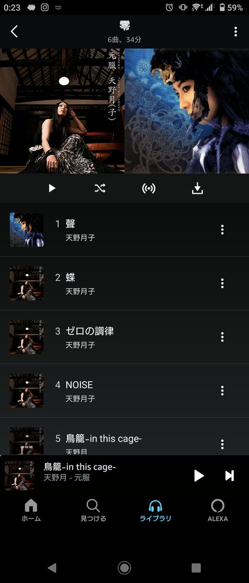 零眞紅の蝶 零眞紅の蝶