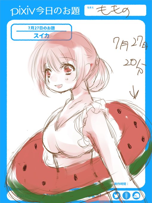 スイカのtwitterイラスト検索結果 スイカのtwitterイラスト検索結果