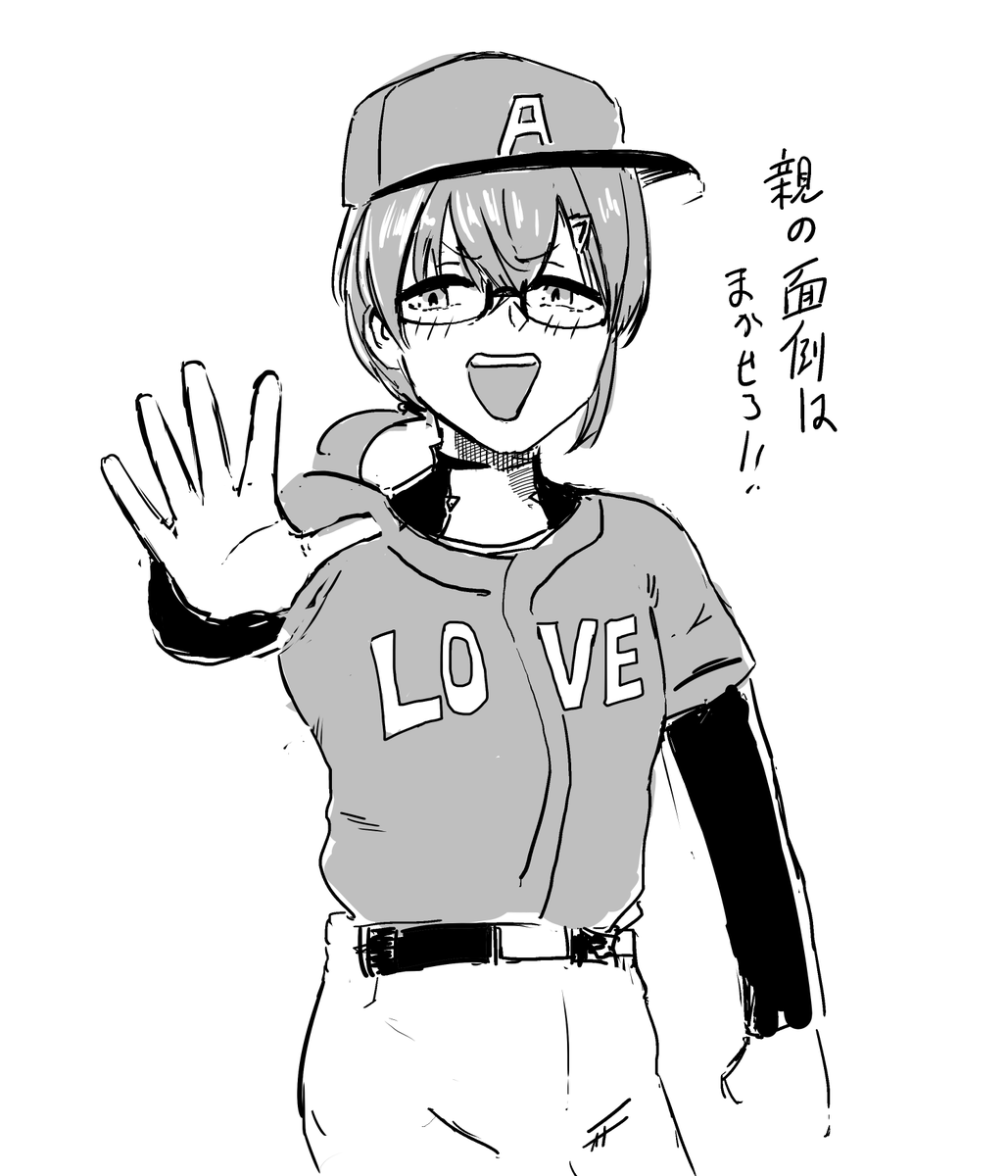 アンちゃん大好き高校監督 