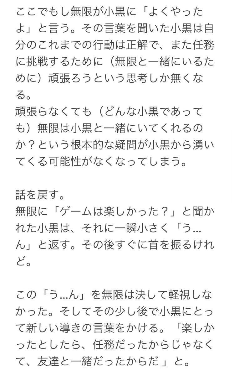 40話でなぜ無限が小黒に「頑張ったね」「よくやったよ」と言わなかったのかを考えた。
※育児真っ最中のため思考の偏りがあります。注意書きが必要な方は読まないで下さい。あと、すごい長いです