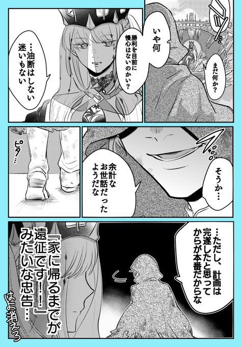 モルガン様にお節介焼きたがる者の人 